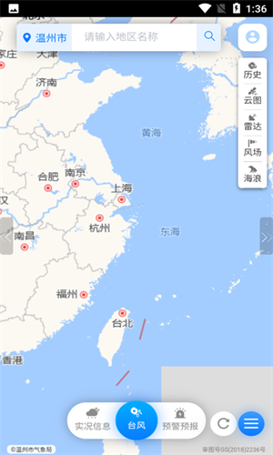 温州台风网查询原版图2
