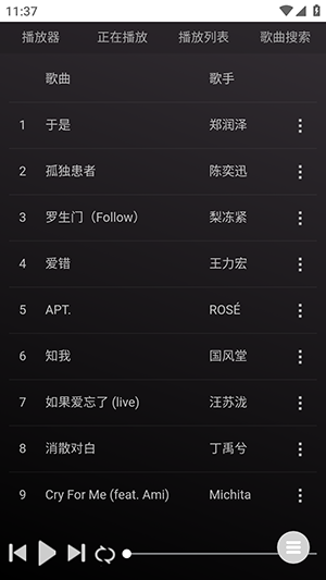 音乐助手图1