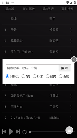 音乐助手图2