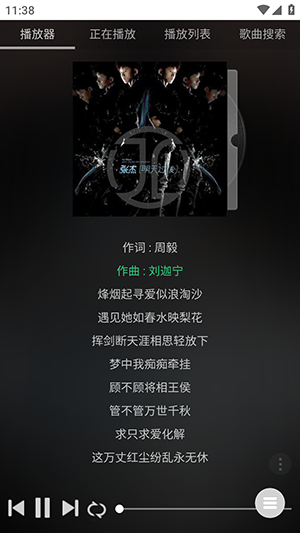 音乐助手图3