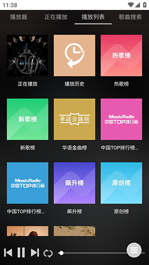 音乐助手图4