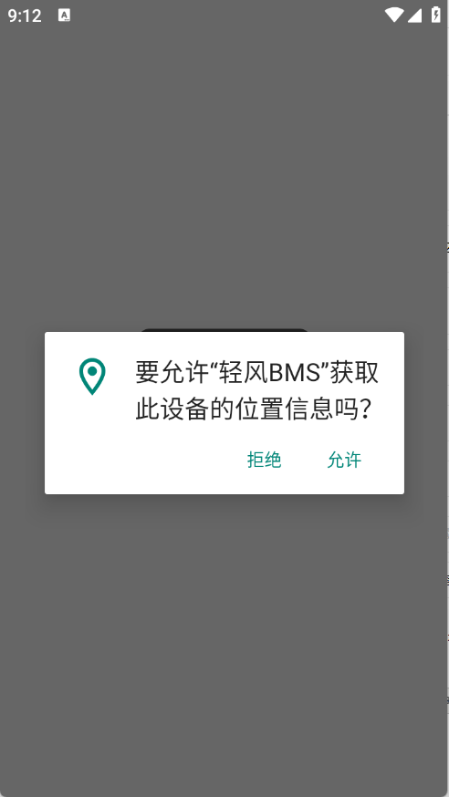 轻风BMS图2