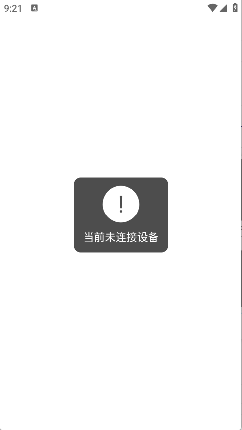 轻风BMS图3