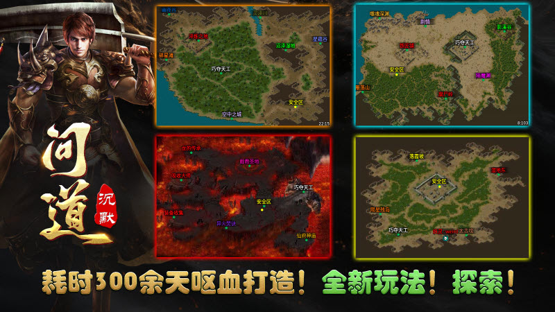 影帅问道沉默免费版图2