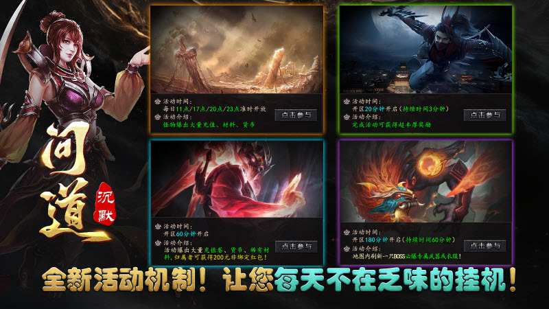 影帅问道沉默免费版图4