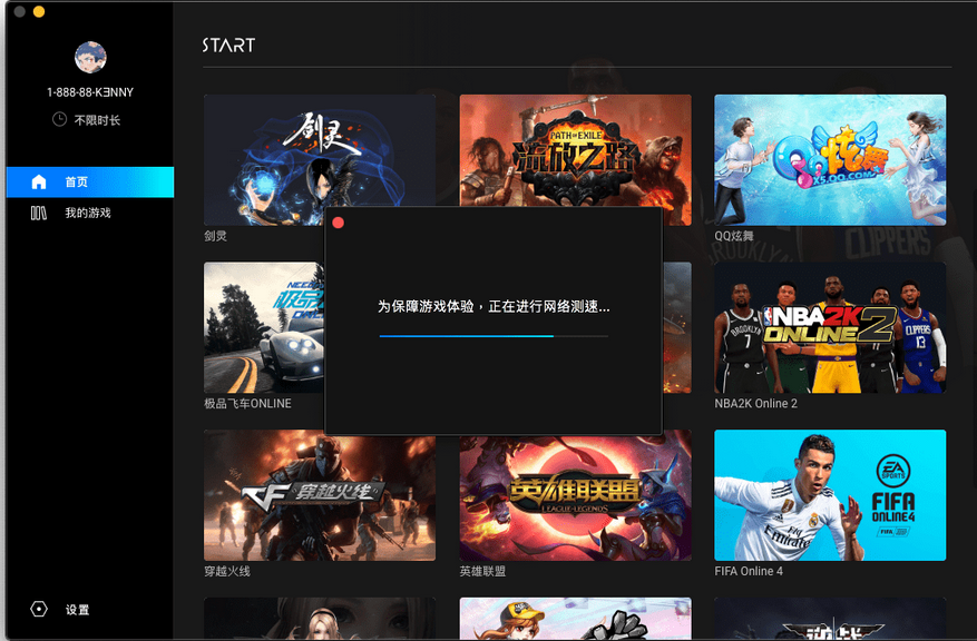 腾讯start云tv版-图3