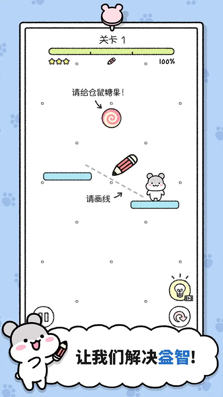 仓鼠小镇(4)
