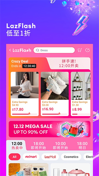 Lazada手机最新版图1