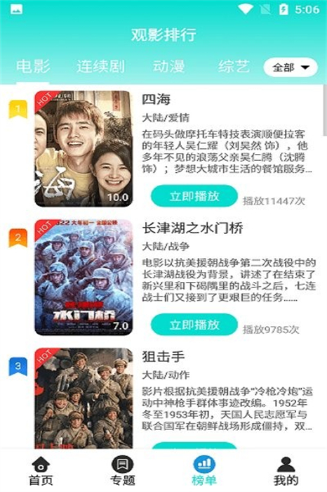 布谷TV手机正版图1