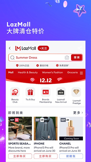 Lazada手机最新版图2