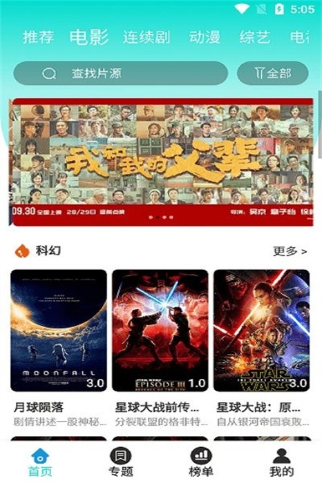 布谷TV手机正版图3
