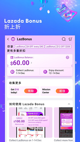 Lazada手机最新版图3