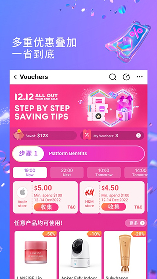Lazada手机最新版图4