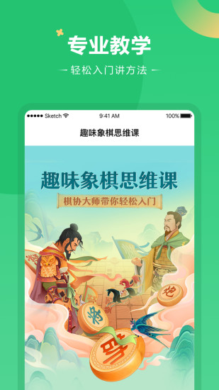 好课在线(3)