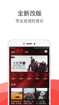 HiFi音乐pro图1