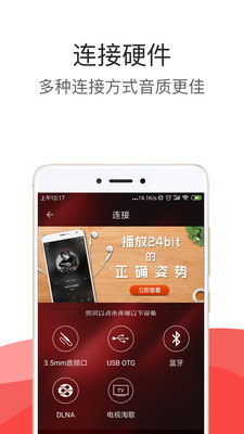 HiFi音乐pro图2