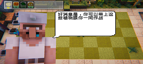 植物大战僵尸MC版图3