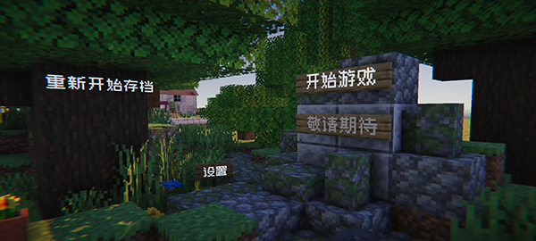 植物大战僵尸MC版图4