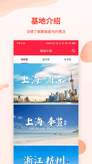 巅峰减重无广告版图2