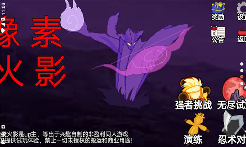 像素火影最终版