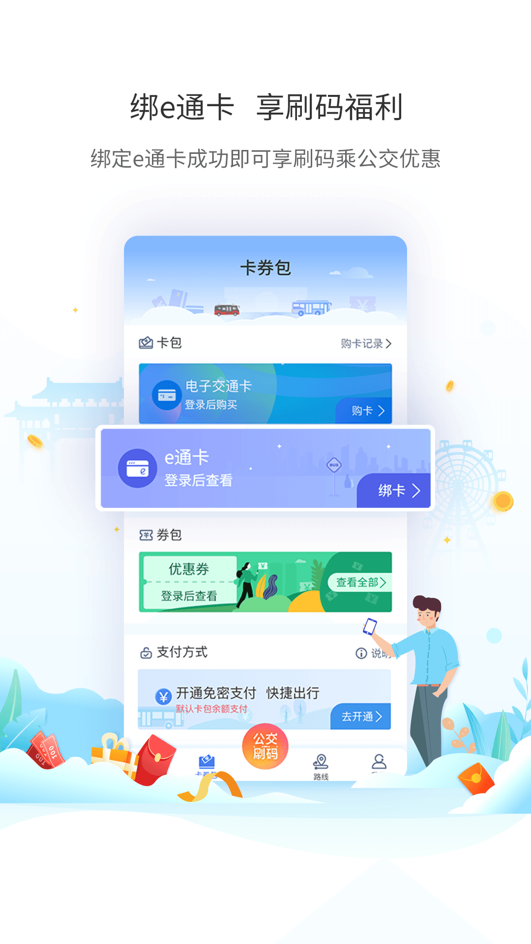 厦门公交最新版图1