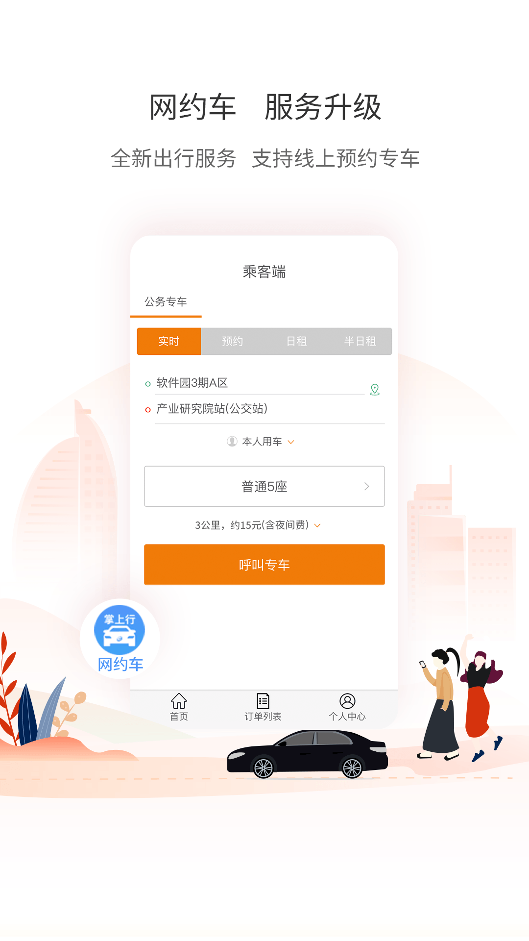 厦门公交最新版图2