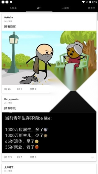煎蛋-图1