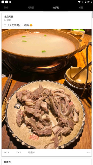 煎蛋-图3