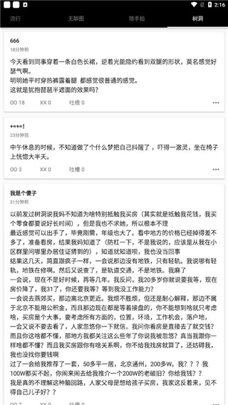 煎蛋-图4