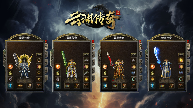 云渊传奇最新版图3