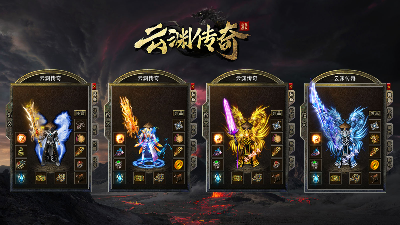 云渊传奇最新版图5