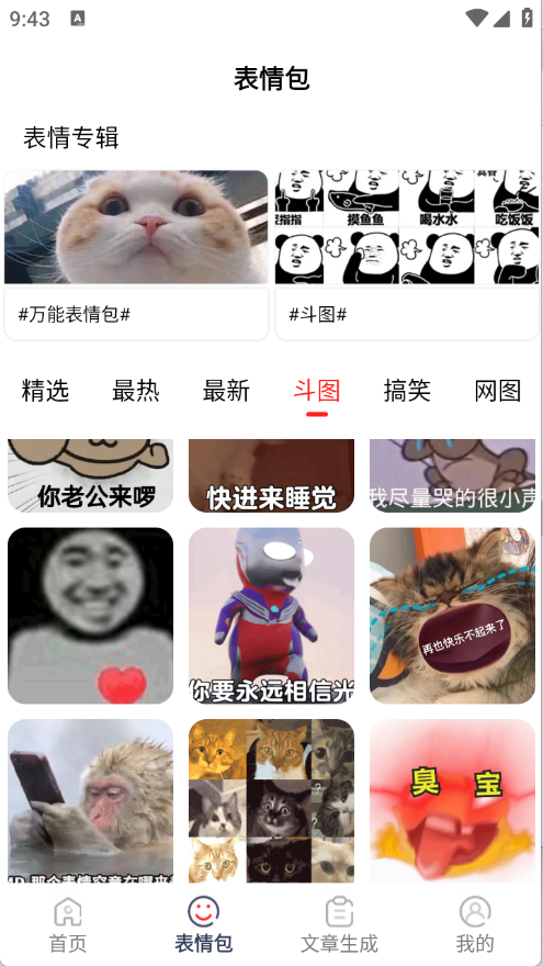 表情文案狗图2