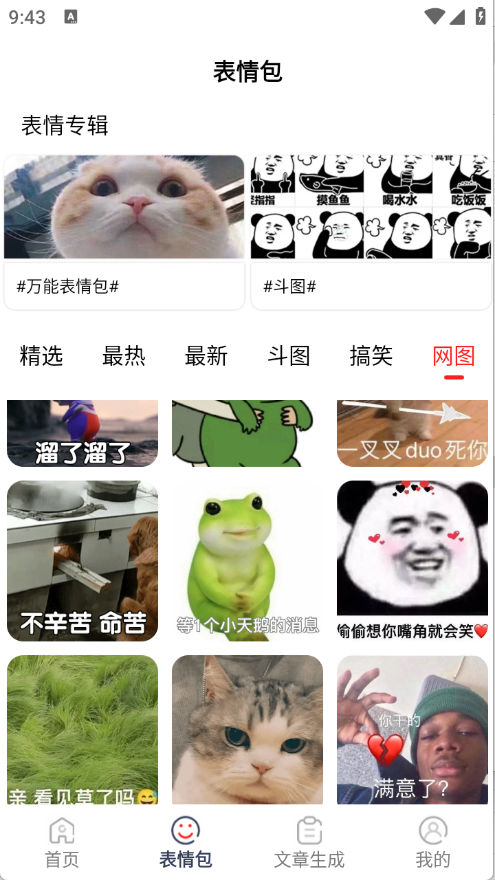 表情文案狗图4