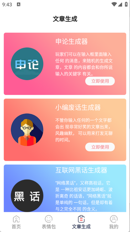 表情文案狗图3