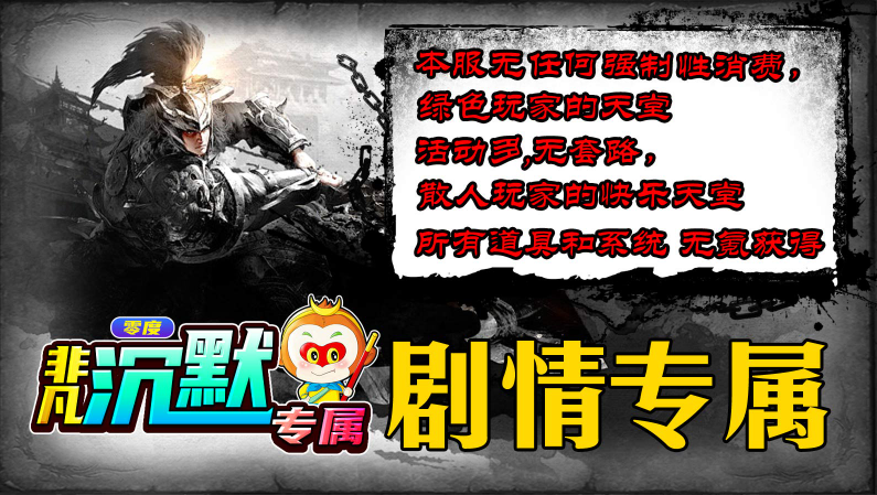 零度非凡沉默游戏完整版图1