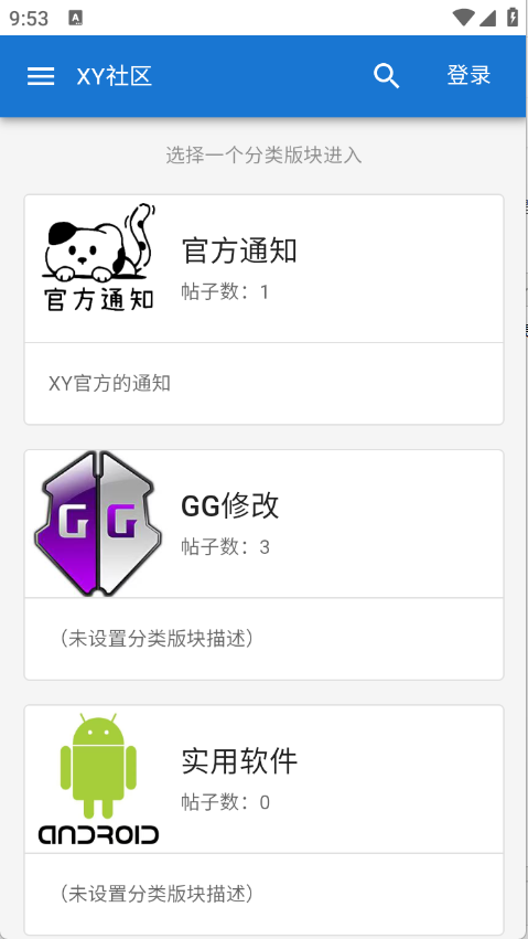 XY工具库