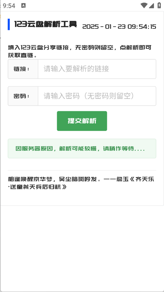 GULL工具箱图2