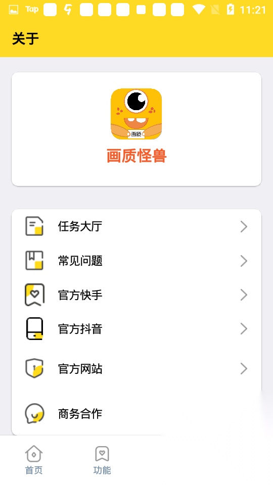 画质怪兽120帧图3