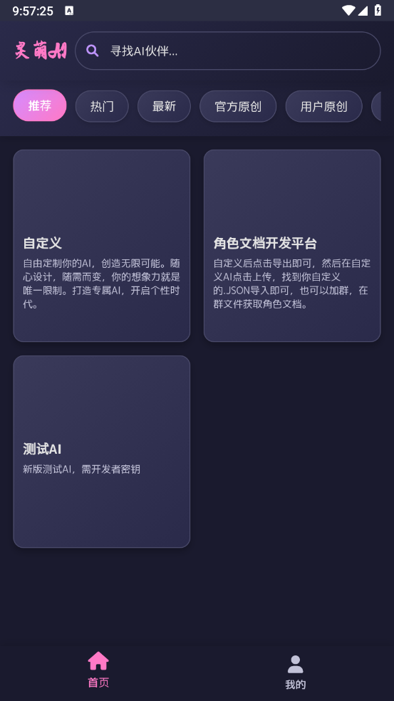 灵萌Ai(1)