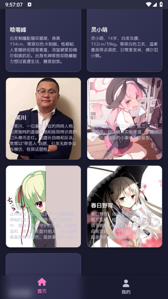 灵萌Ai(3)