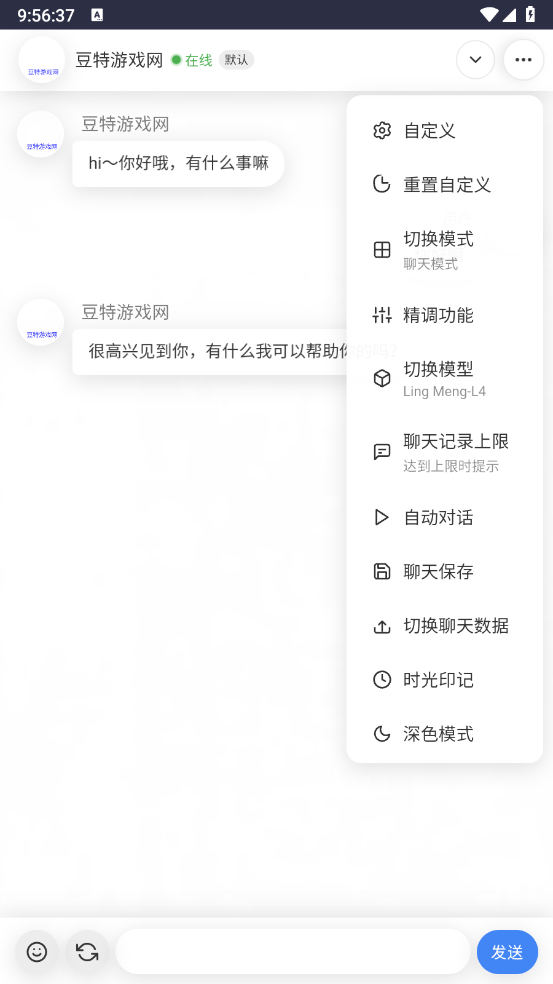 灵萌Ai(4)
