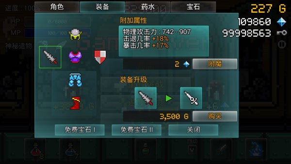 进攻的勇士(4)