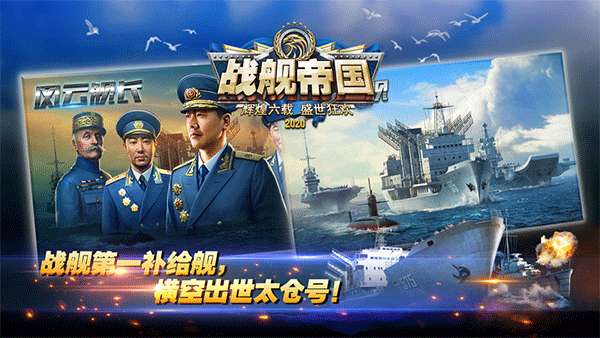 战舰帝国华清版图1