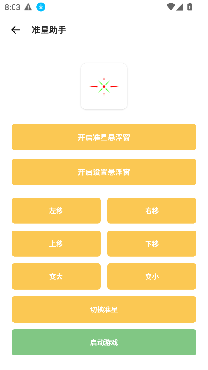 gm科技工具箱图2