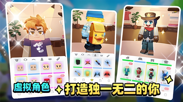 方块堡垒国际服游戏绿色版图1