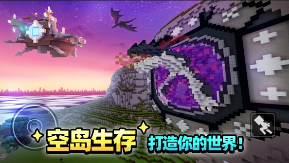 方块堡垒国际服游戏绿色版图3