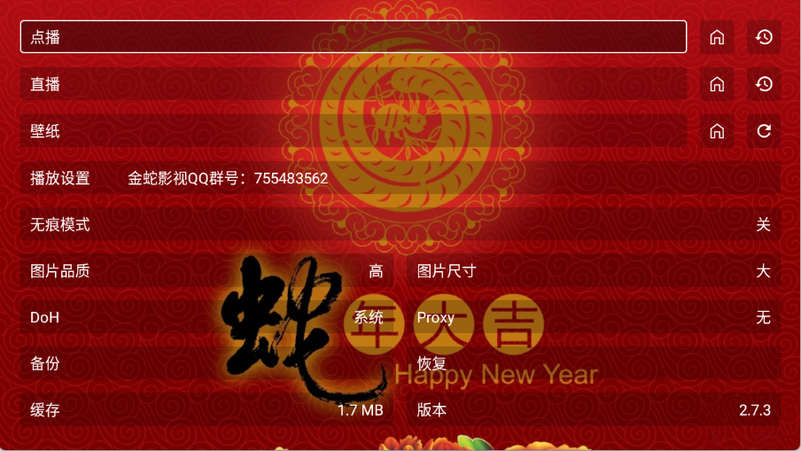 金蛇影视图1
