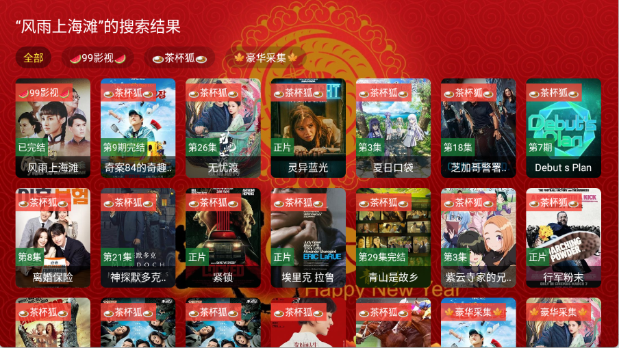 金蛇影视图2
