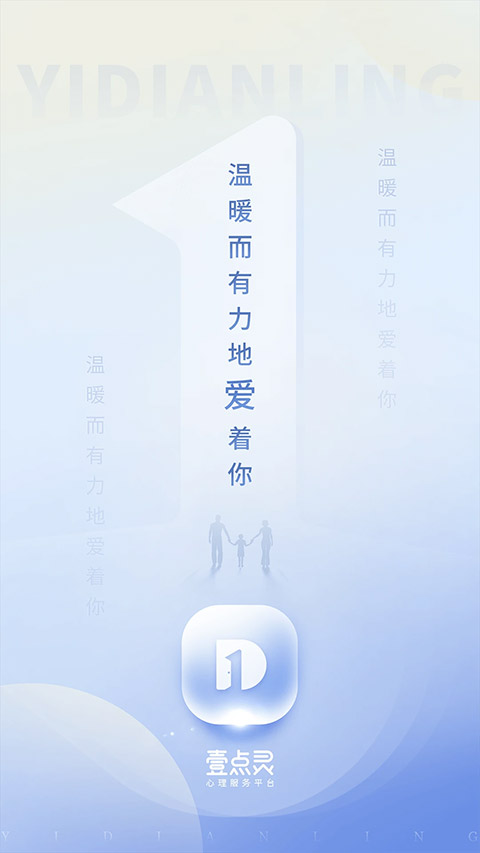 壹点灵手机正版图1