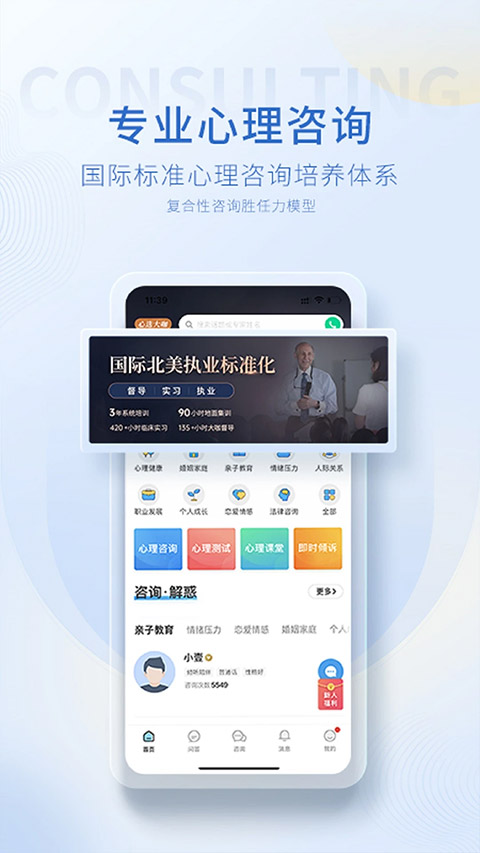 壹点灵手机正版图2